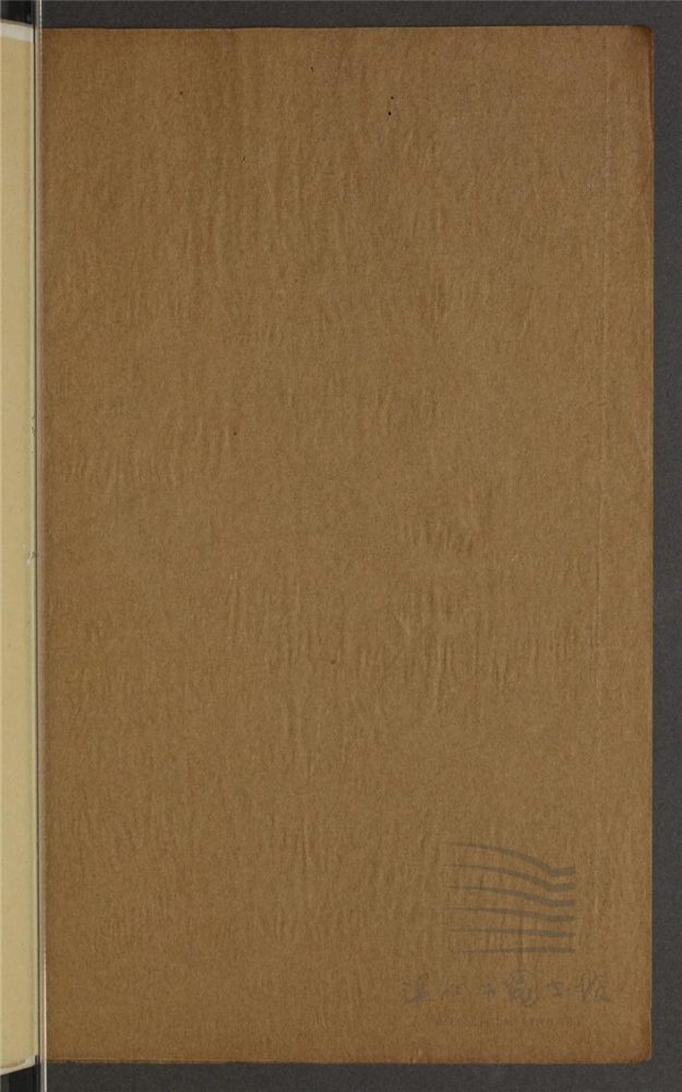 _聖朝名畫評三卷（第二冊卷二至三）__