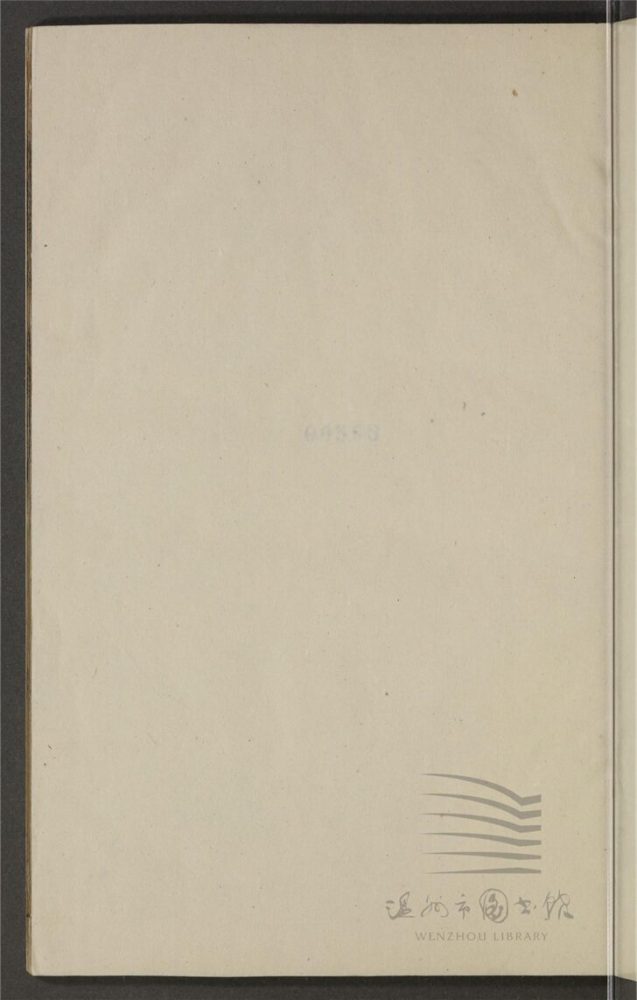 _北堂書鈔一百六十卷（第十三冊卷一百二十六至一百三十二）__