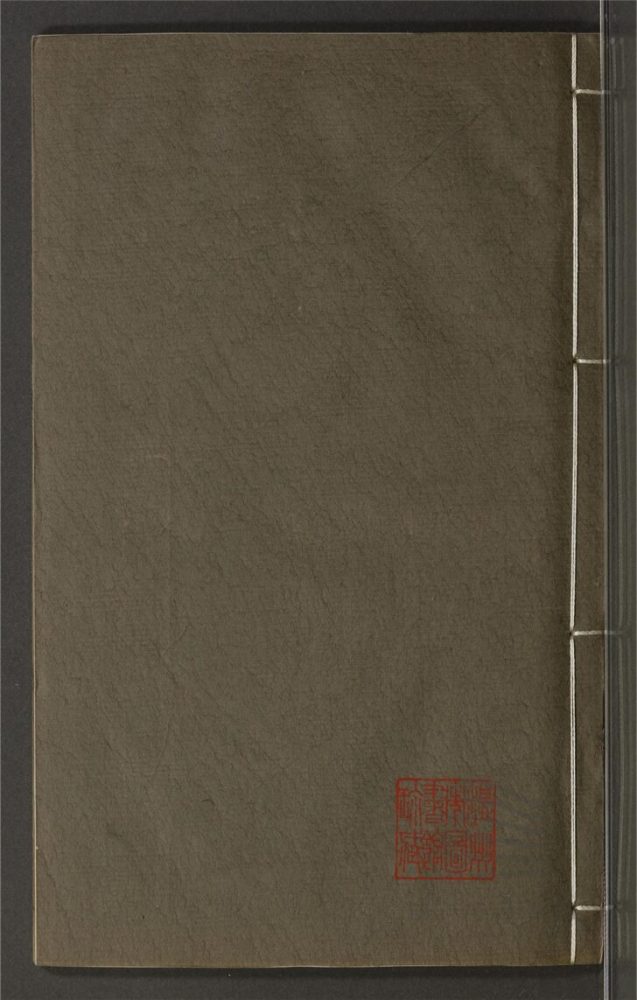 _北堂書鈔一百六十卷（第十冊卷九十五至一百三）__