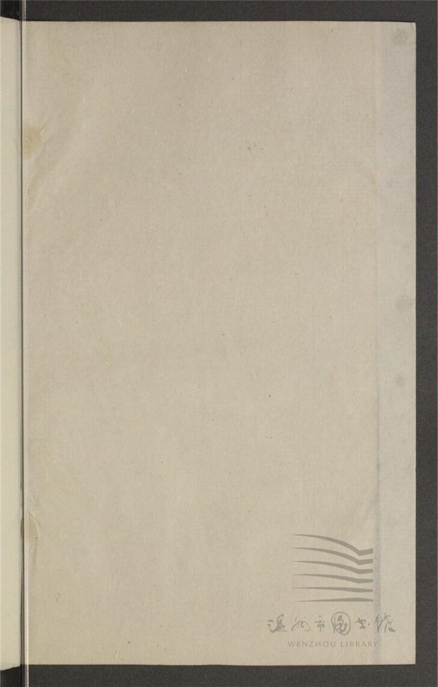 _北堂書鈔一百六十卷（第十冊卷九十五至一百三）__