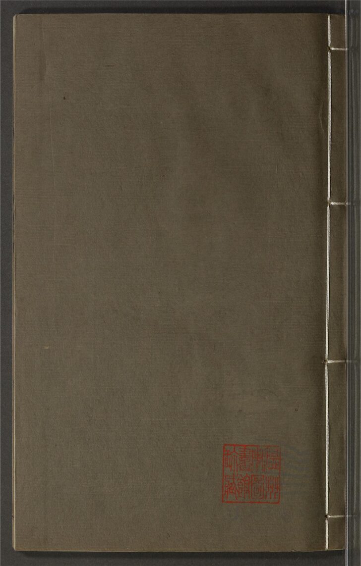 _北堂書鈔一百六十卷（第九冊卷八十七至九十四）__