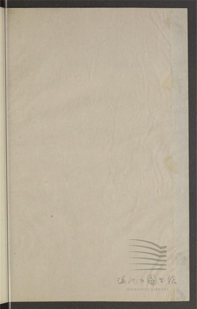 _北堂書鈔一百六十卷（第三冊卷三十三至三十九）__