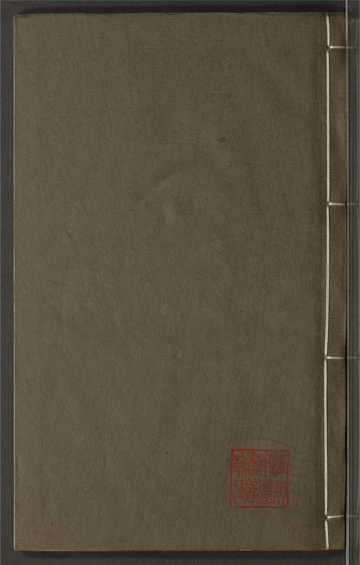 _北堂書鈔一百六十卷（第二冊卷十五至三十二）__