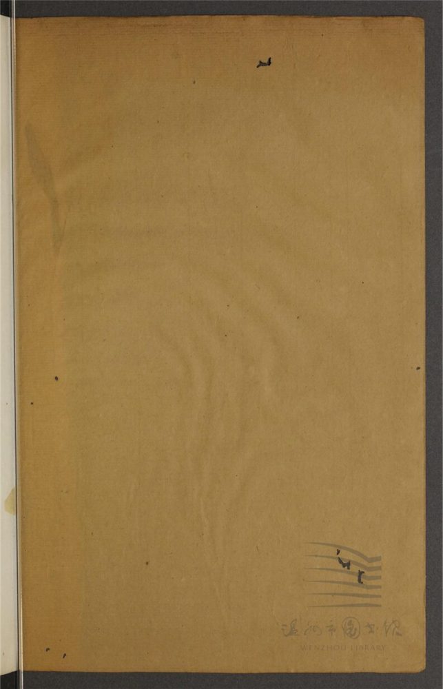 _初學記三十卷（第九冊卷十七至十八）__