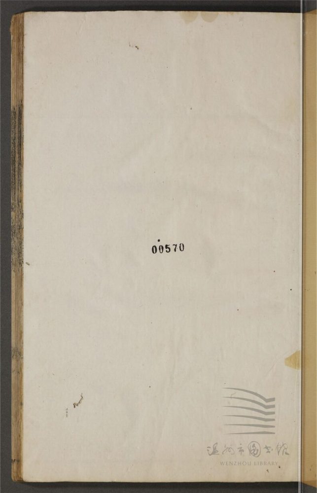 _初學記三十卷（第九冊卷十七至十八）__