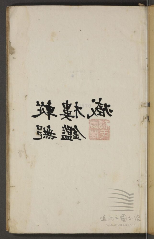 _初學記三十卷（第一冊卷一至二）__