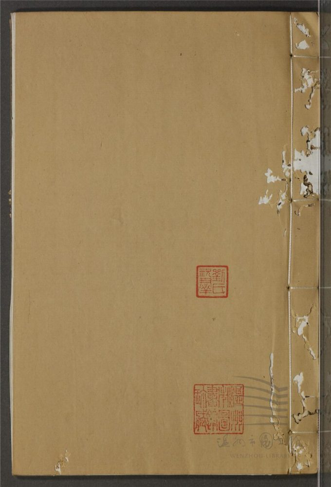 _唐十二家詩四十九卷（第七冊宋之問集卷一至二）__