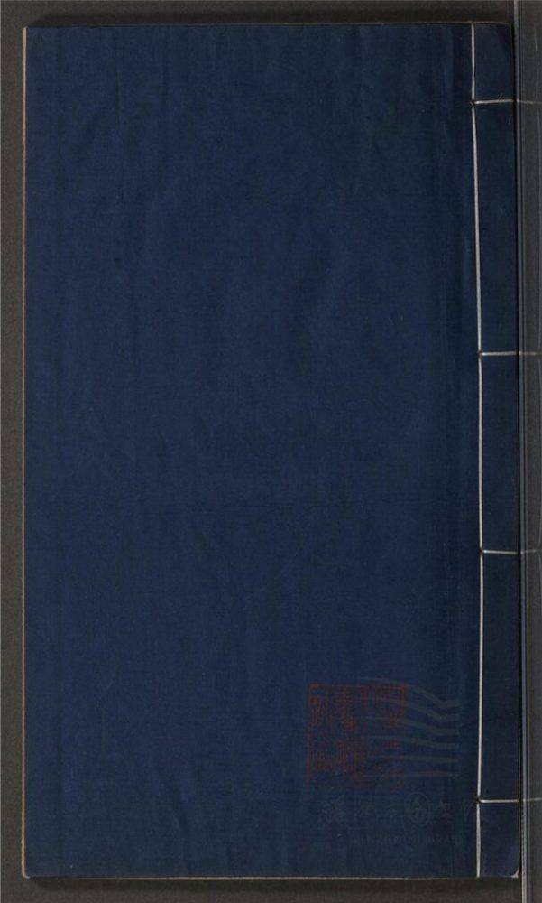 _玉介園附集（第一冊）__