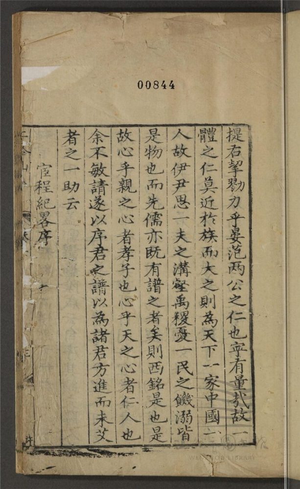 _二谷山人近稿十卷（第一冊卷一）__