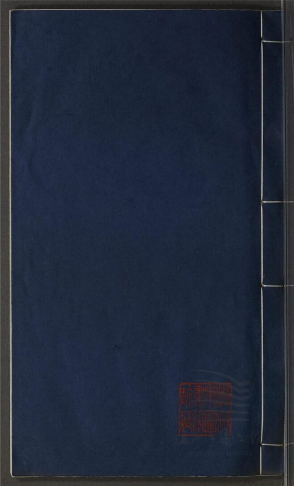 _王摩詰集十卷（第二冊卷五至六）__