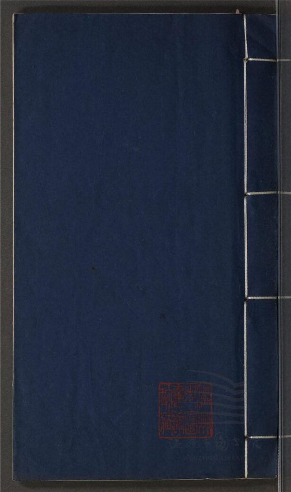 _永嘉集內編不分卷外編不分卷（第二冊文外編）__