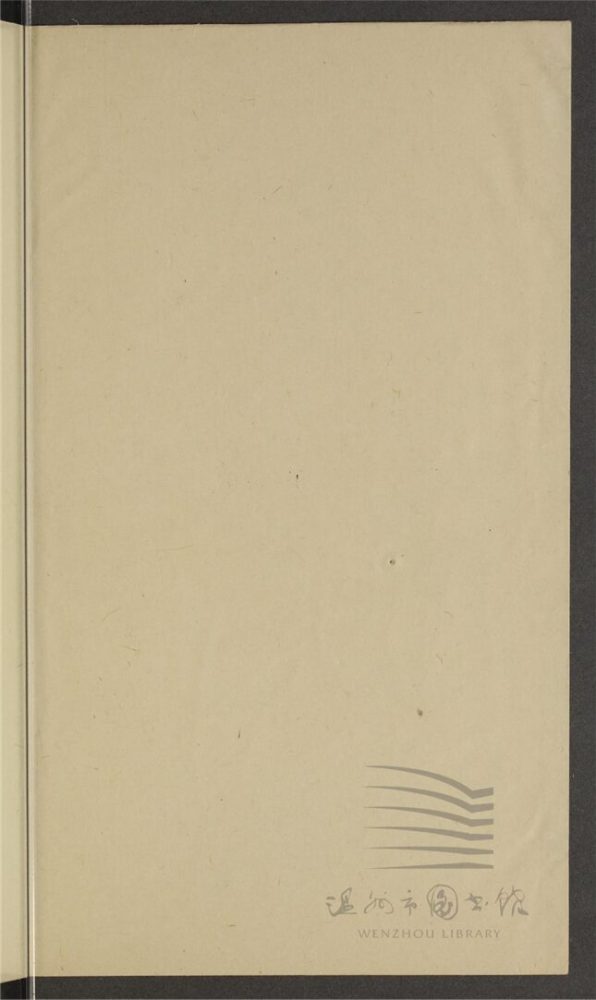 _孫琴西詩文稿不分卷（第六冊）__