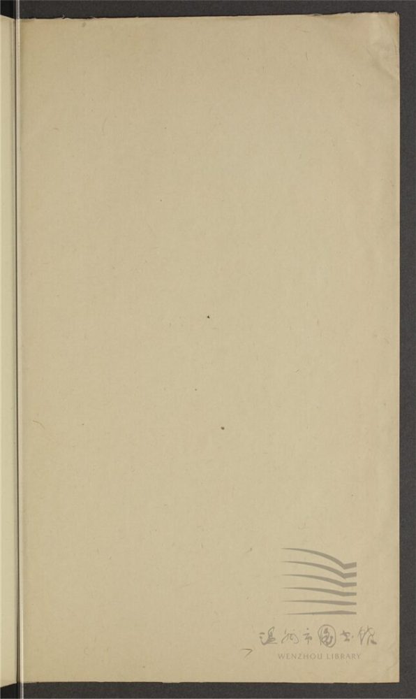 _孫琴西詩文稿不分卷（第五冊）__
