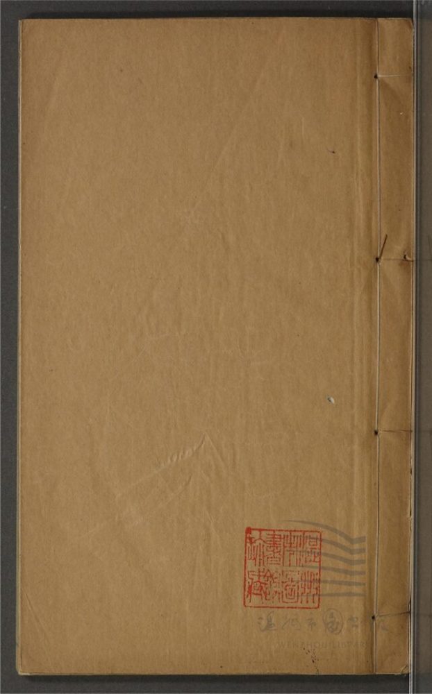_匊庵文選二十八卷（第二冊）__
