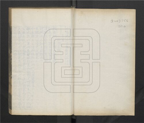 _止齋先生文集五十二卷（第十二冊卷三十七至四十）__