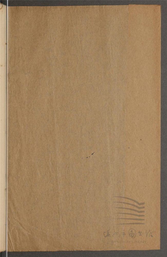 _集韻考正十卷（第七冊卷七）__