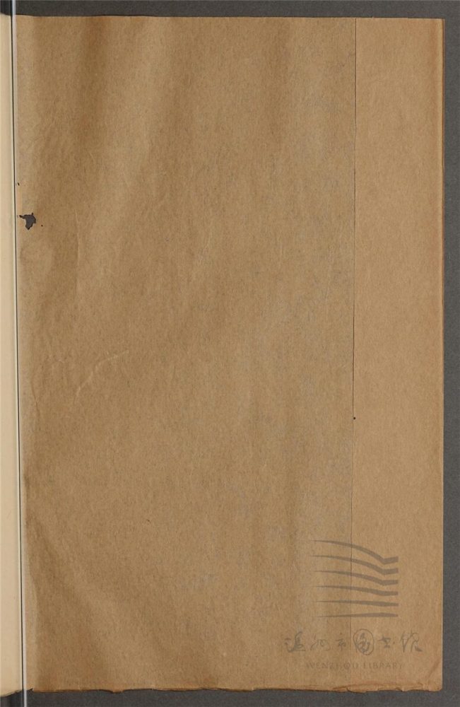 _集韻考正十卷（第六冊卷六）__