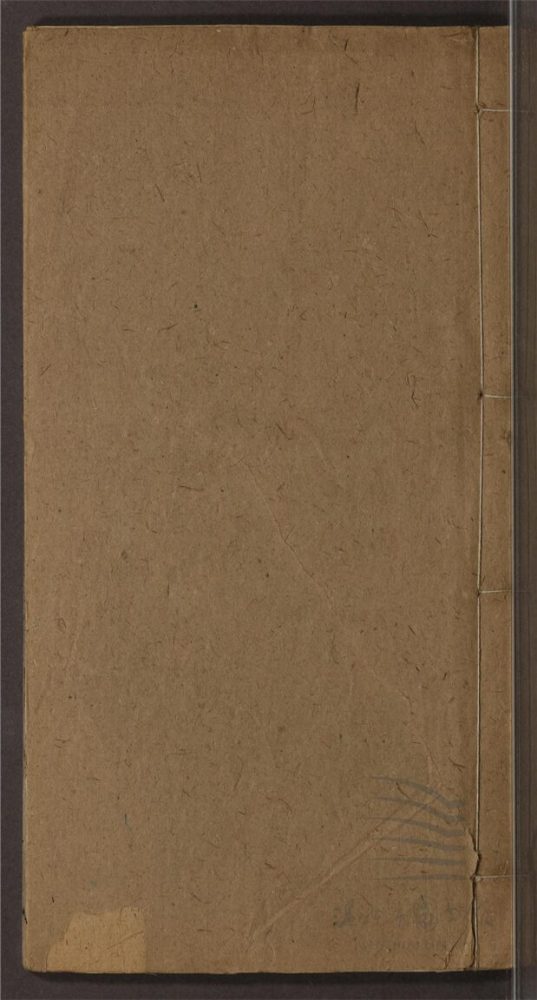 _堅白石齋詩集十六卷（第四冊卷十三至十六）__