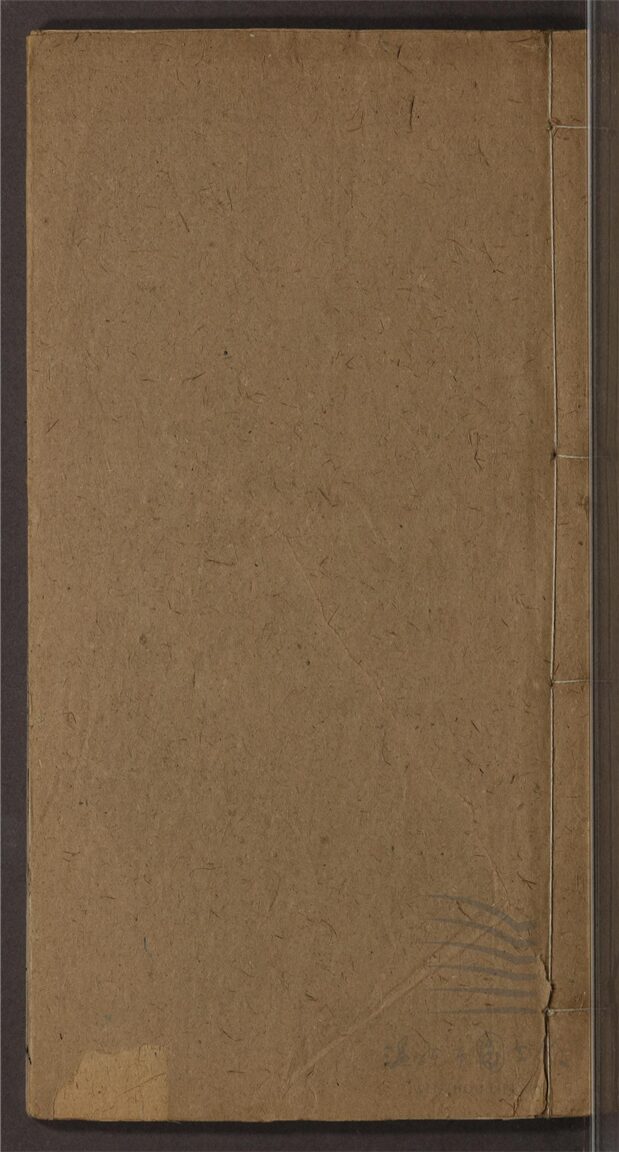 _堅白石齋詩集十六卷（第四冊卷十三至十六）__