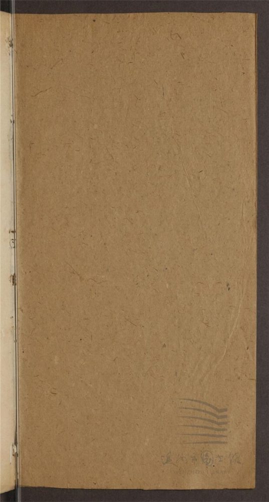 _堅白石齋詩集十六卷（第四冊卷十三至十六）__