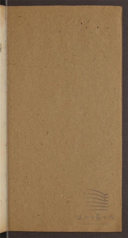 _堅白石齋詩集十六卷（第三冊卷九至十二）__