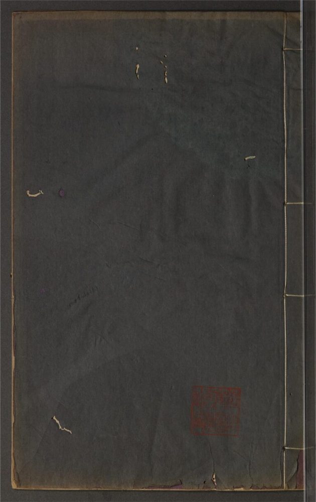 _鄉先哲遺著第一百零九冊（半畝山房算草二卷）__