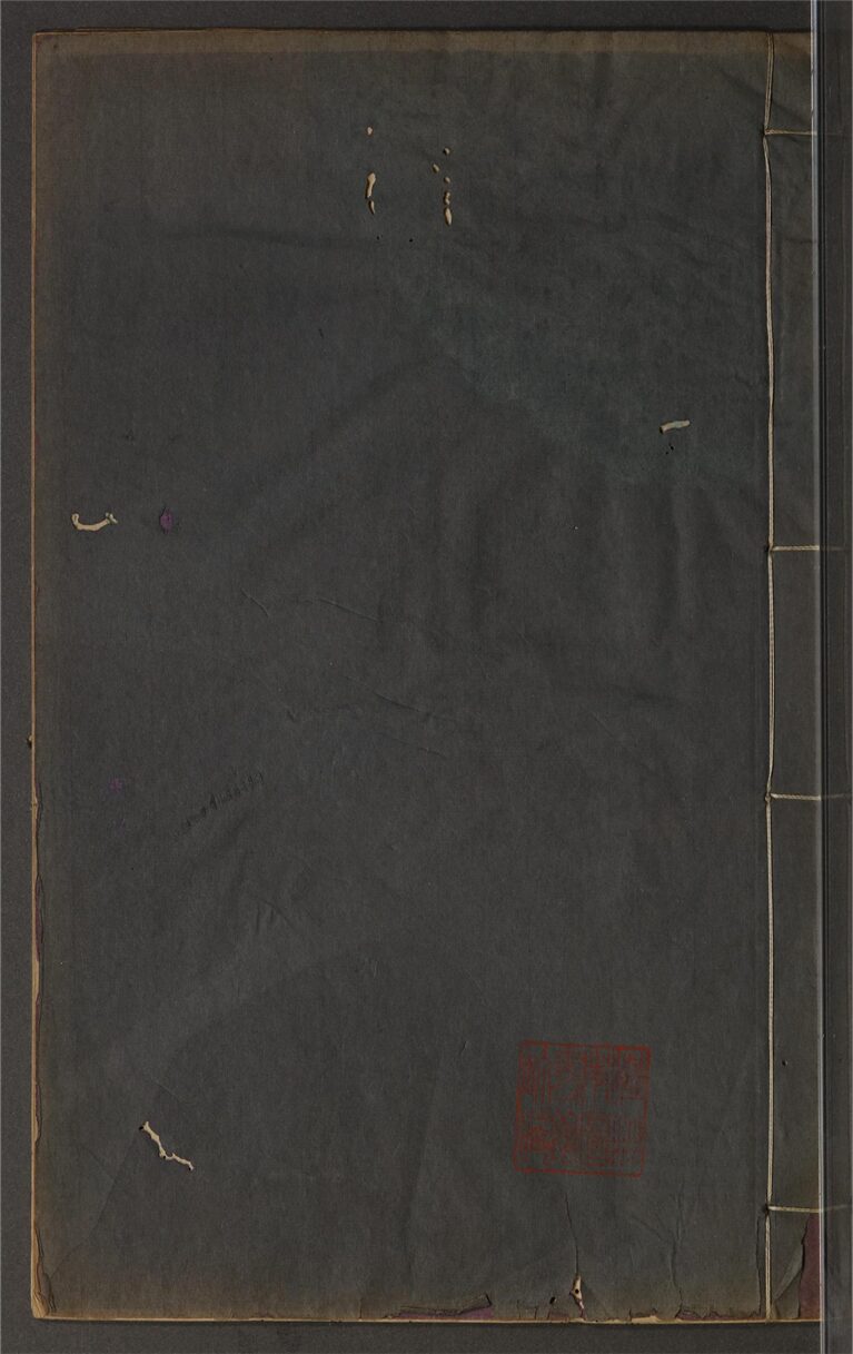_鄉先哲遺著第一百零九冊（半畝山房算草二卷）__