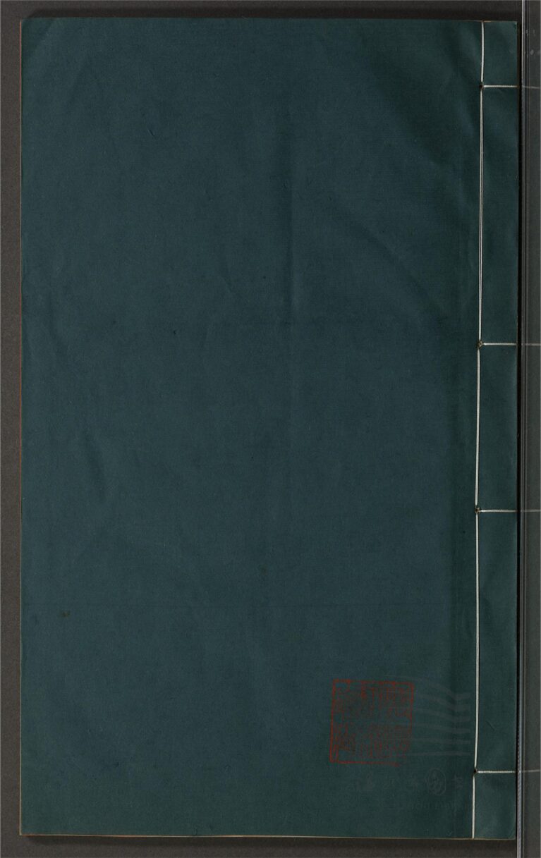 _鄉先哲遺著第八十四冊（問古新編卷七至八）__