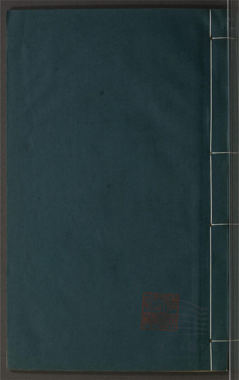 _鄉先哲遺著第七十五冊（雁山志稿卷八至十一）__