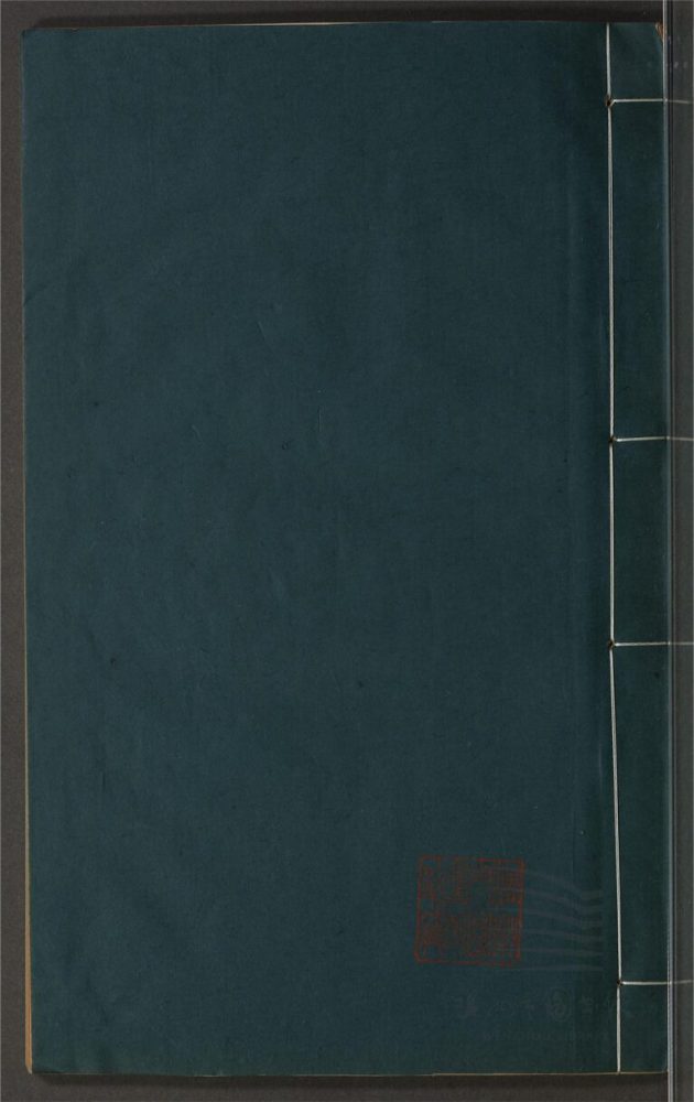 _鄉先哲遺著第七十四冊（雁山志稿卷一至七）__