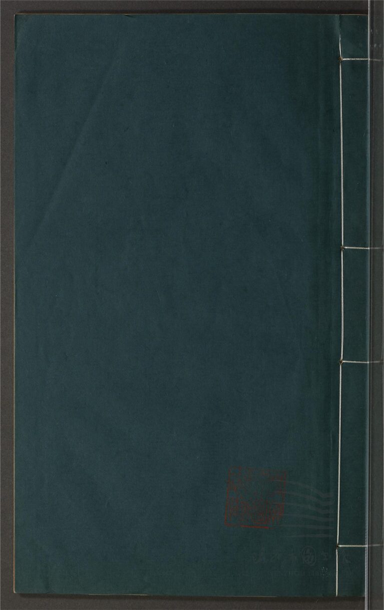 _鄉先哲遺著第七十冊（[崇禎]泰順縣志卷一至二）__