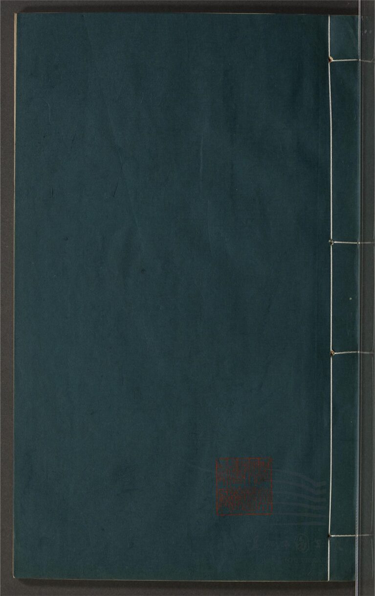 _鄉先哲遺著第六十九冊（[嘉靖]瑞安縣志卷九至十）__