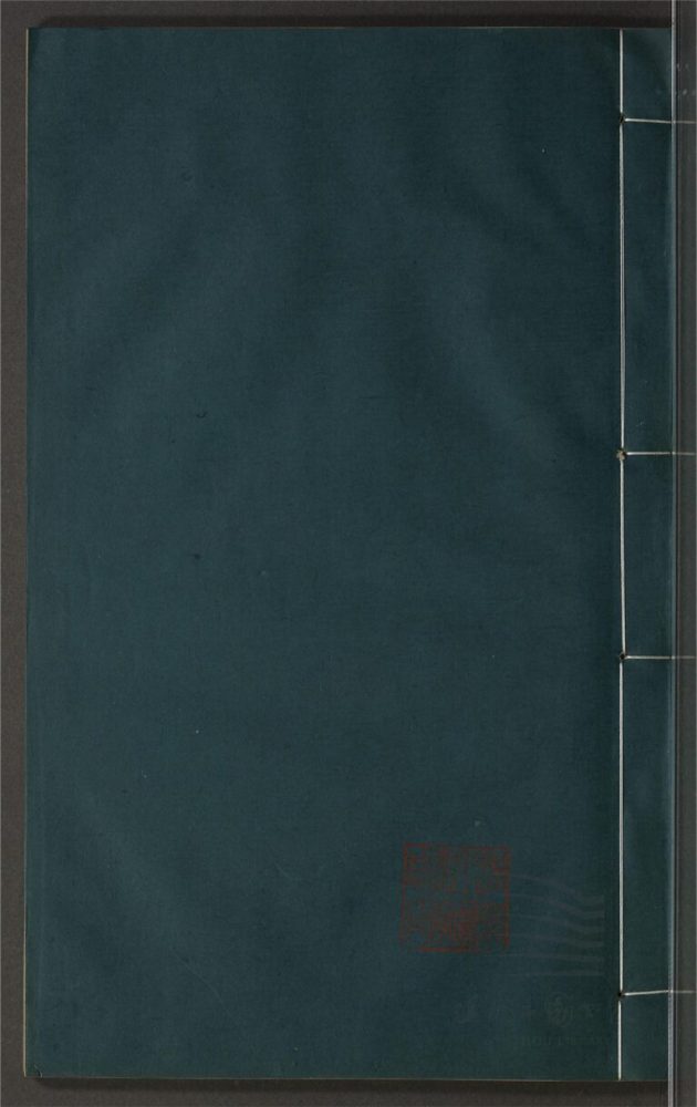_鄉先哲遺著第六十三冊（甌乘補卷十一至十六）__
