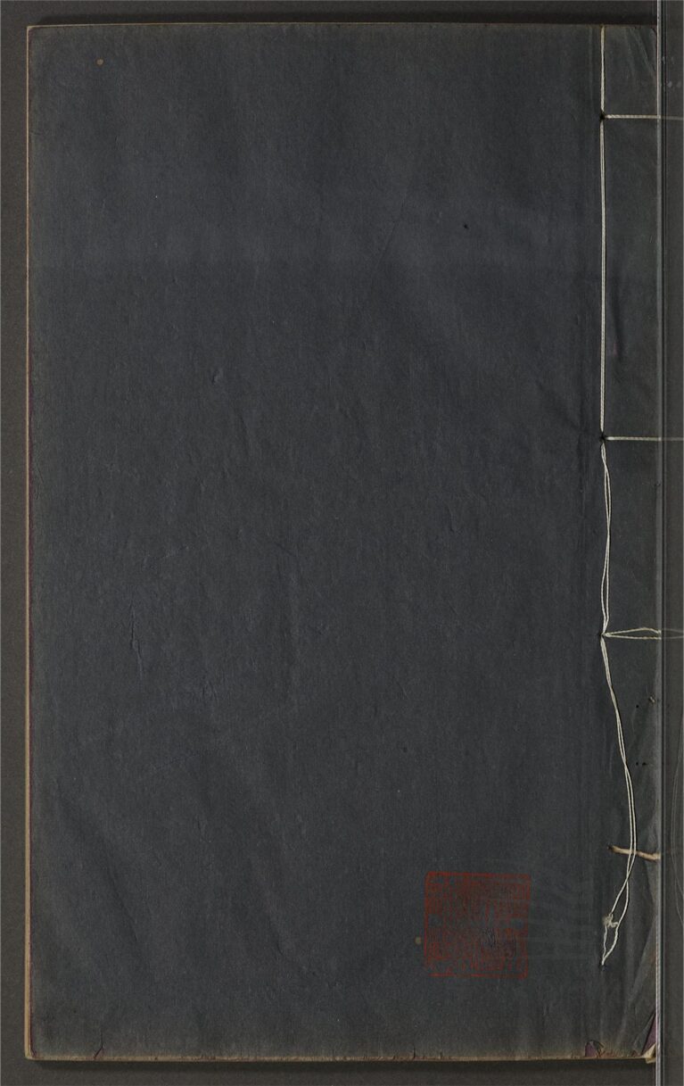 _鄉先哲遺著第五十五冊（永嘉朱先生三國六朝五代紀年總辨卷六至九）__