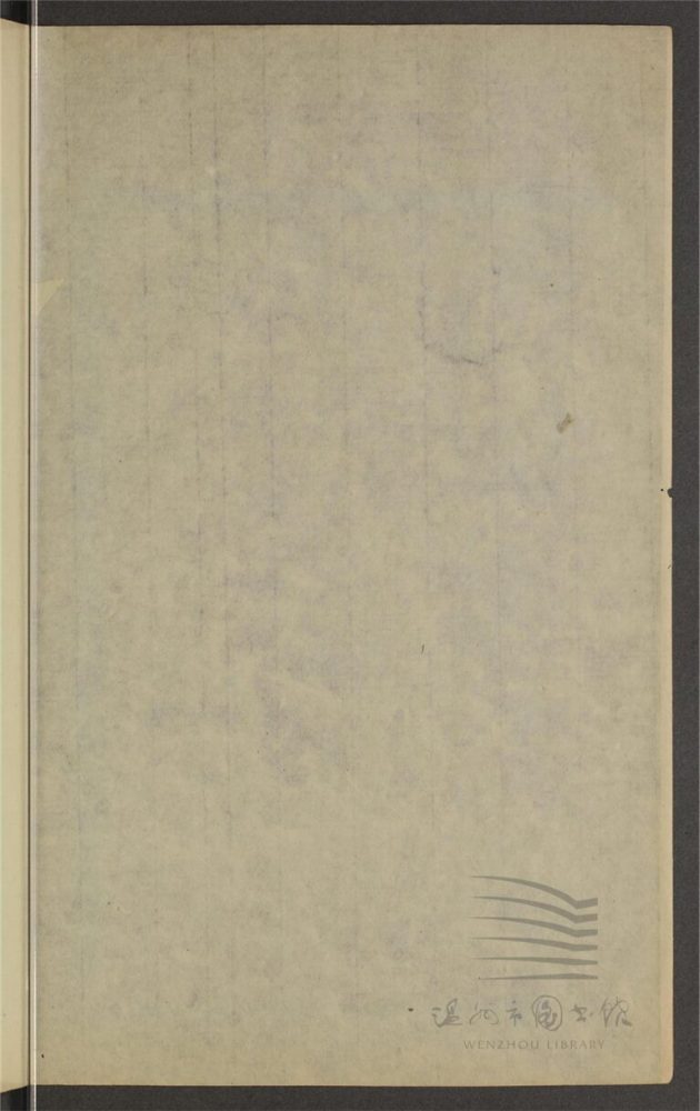 _鄉先哲遺著第四十五冊（百甓齋日記甲辰十一月十一日至乙巳二月初五日）__