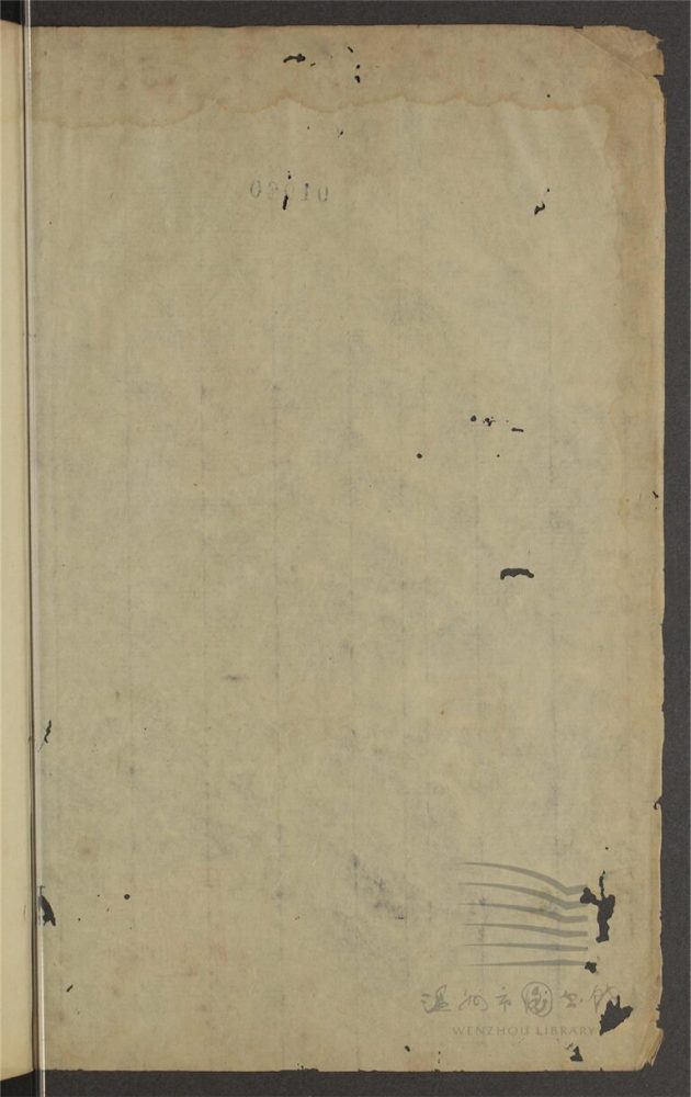 _鄉先哲遺著第三十四冊（東嘉錄（東嘉先哲錄）卷一至十）__