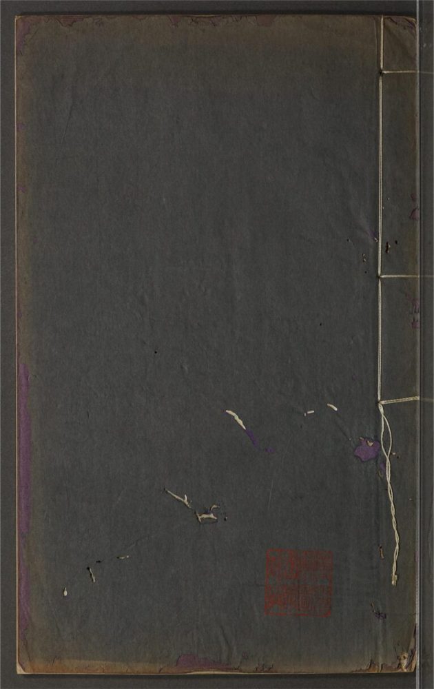 _鄉先哲遺著第三十二冊（宋儒學述卷上）__