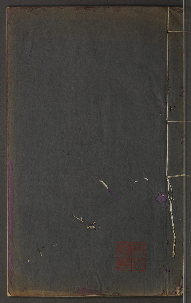 _鄉先哲遺著第三十二冊（宋儒學述卷上）__