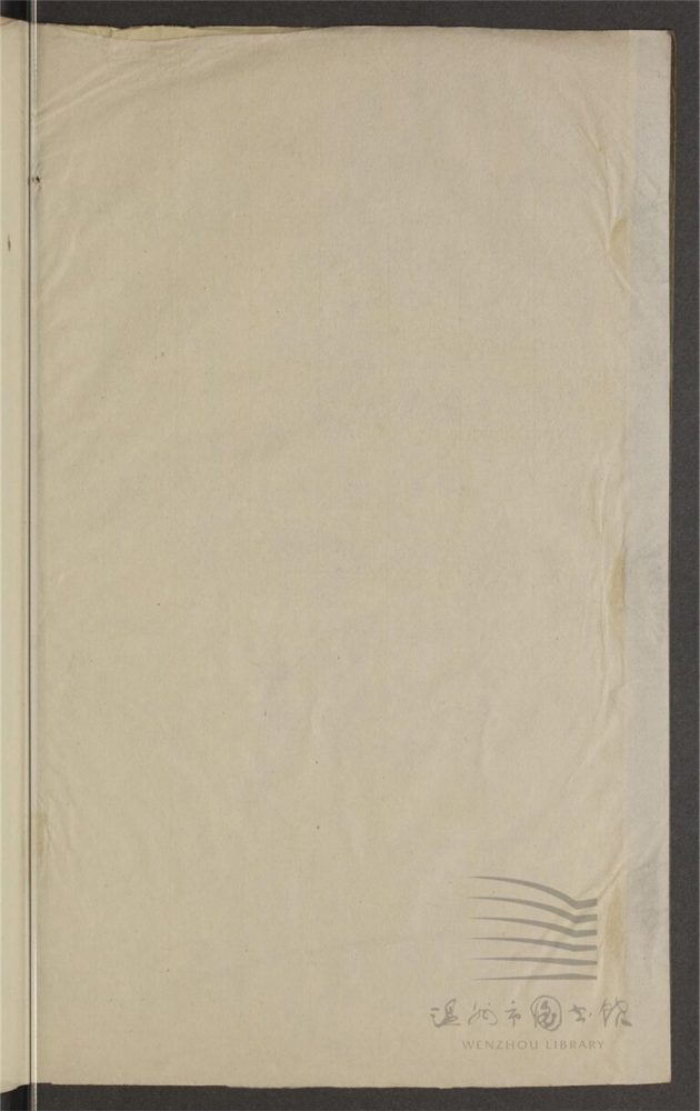 _鄉先哲遺著第三十一冊（錢虜爰書一卷）__