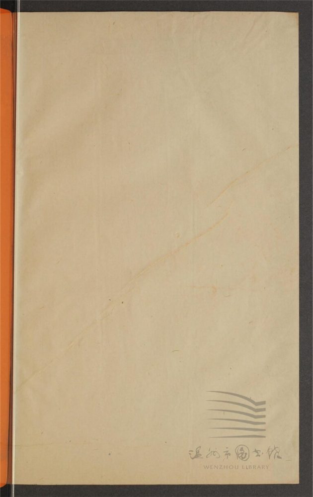 _鄉先哲遺著第四冊（河間過庭錄（周易講義）中冊）__