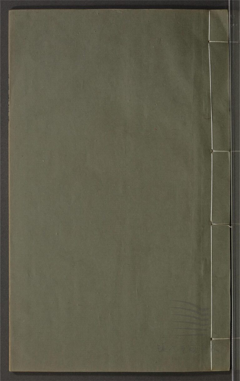 _鄉先哲遺著第三冊（河間過庭錄（周易講義）上冊）__