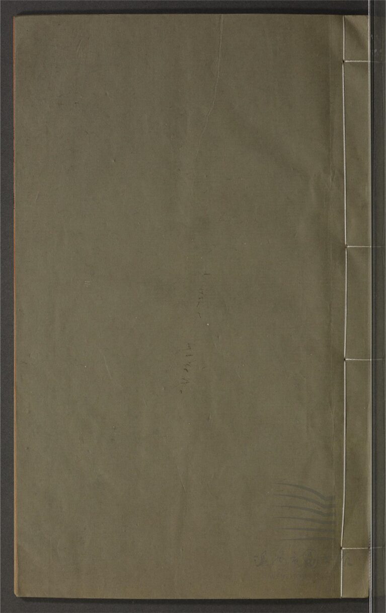 _鄉先哲遺著第一冊（周易敝書上冊）__