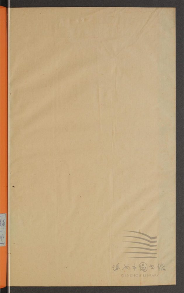 _鄉先哲遺著第一冊（周易敝書上冊）__