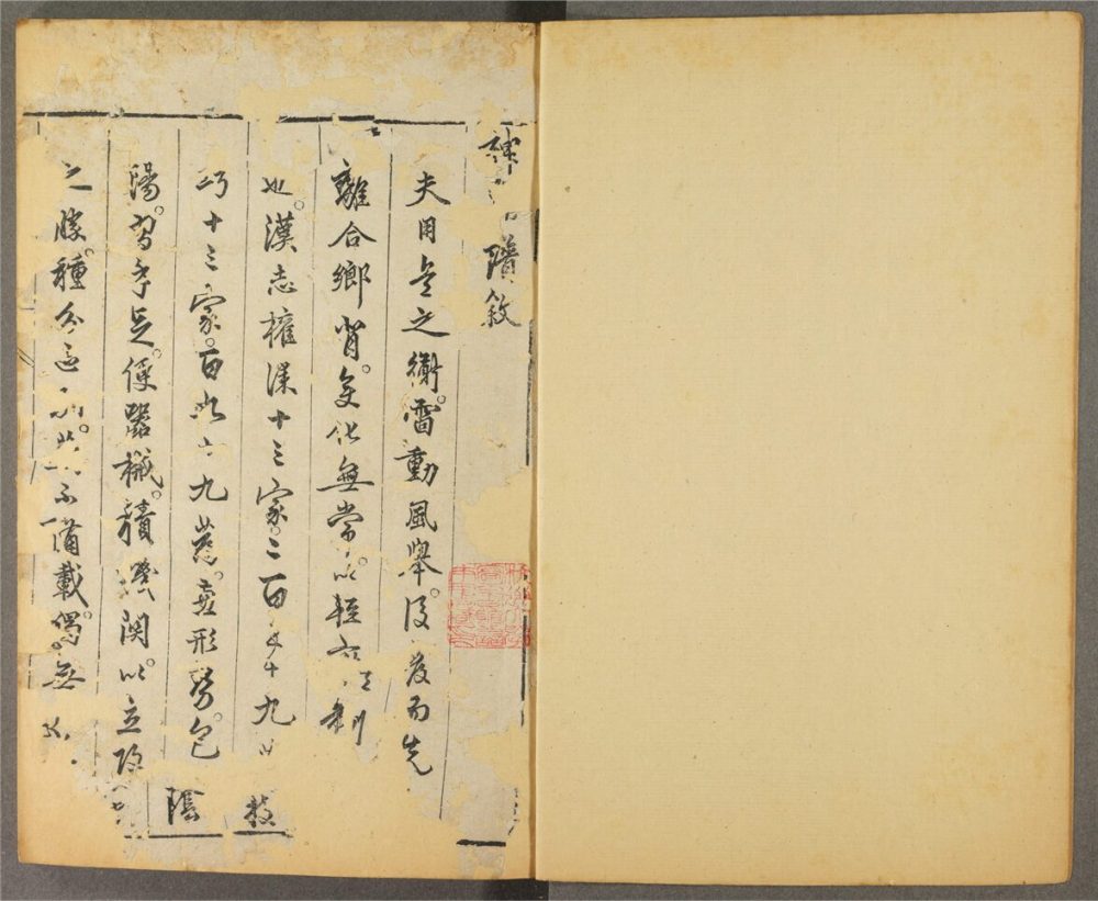 _神器譜一卷續一卷（第一冊神器譜一卷）__