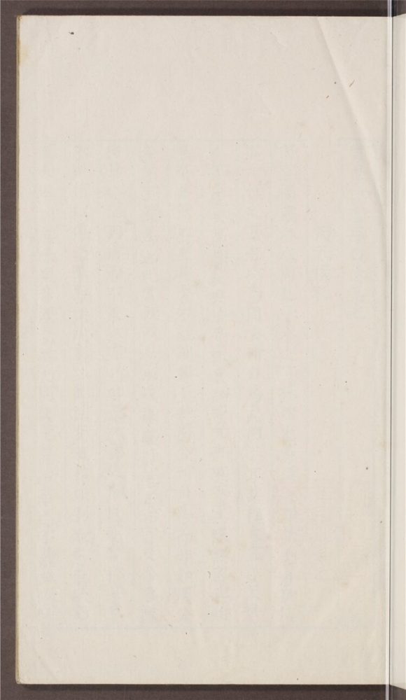 _習學記言序目五十卷（第二冊卷七至八）__