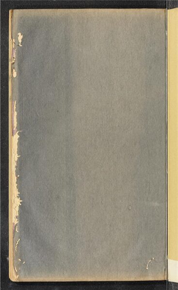 _甌東錄十卷（第十冊卷十）__