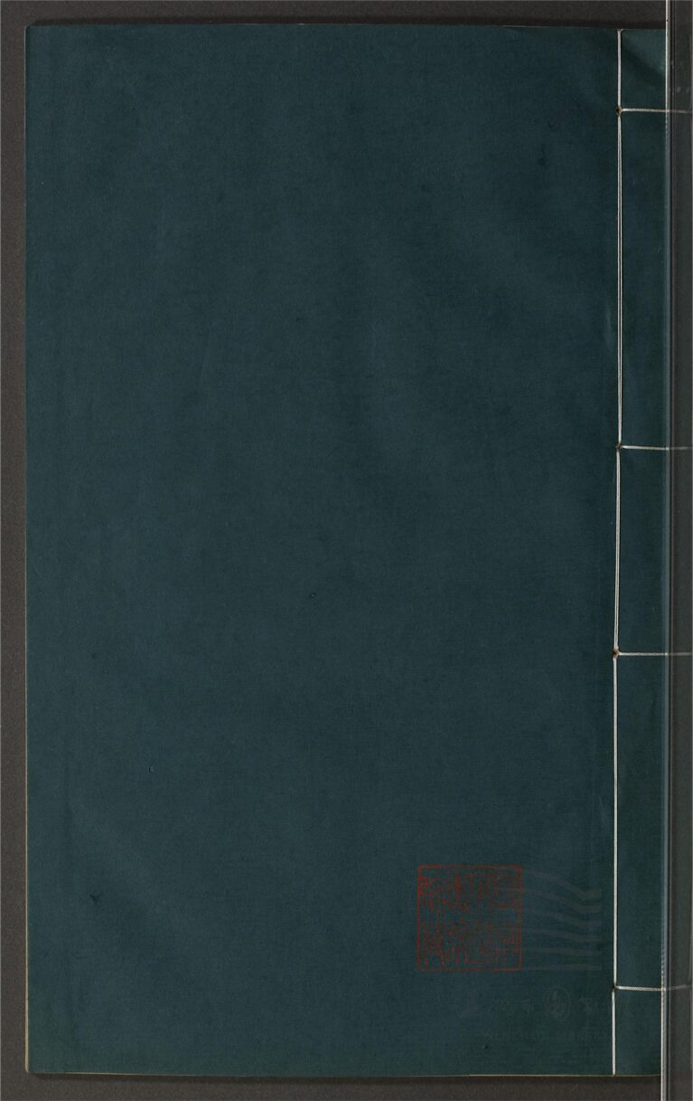 _鄉先哲遺著第二百二十三冊（瑞安文徵不分卷）__