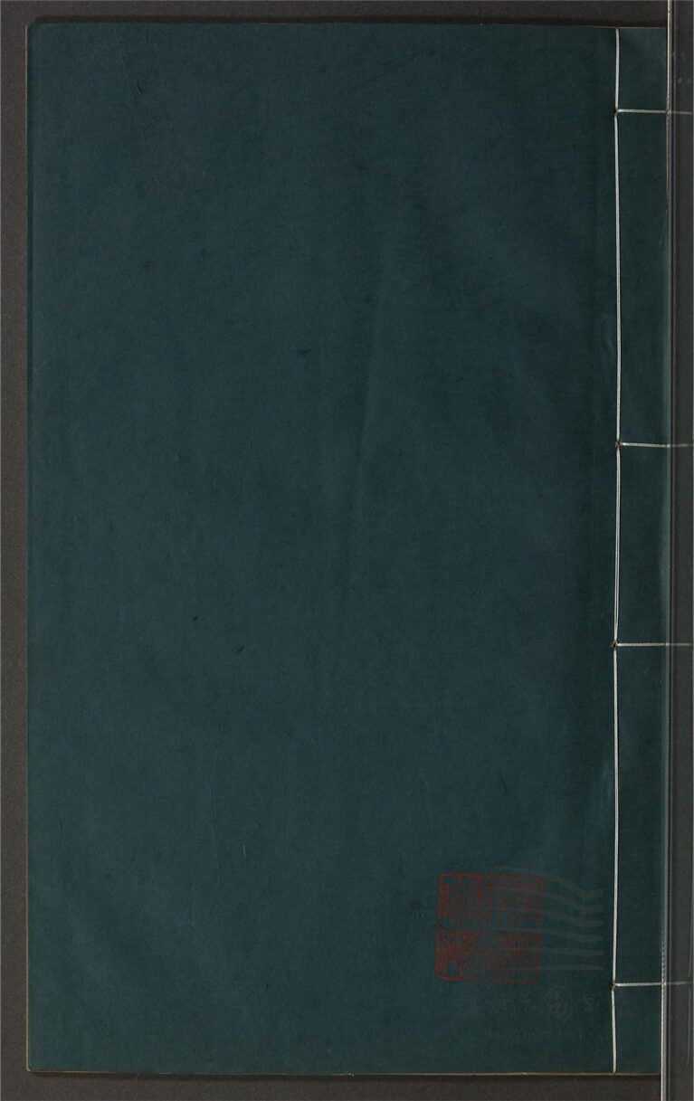 _鄉先哲遺著第二百二十二冊（瑞安文徵不分卷）__