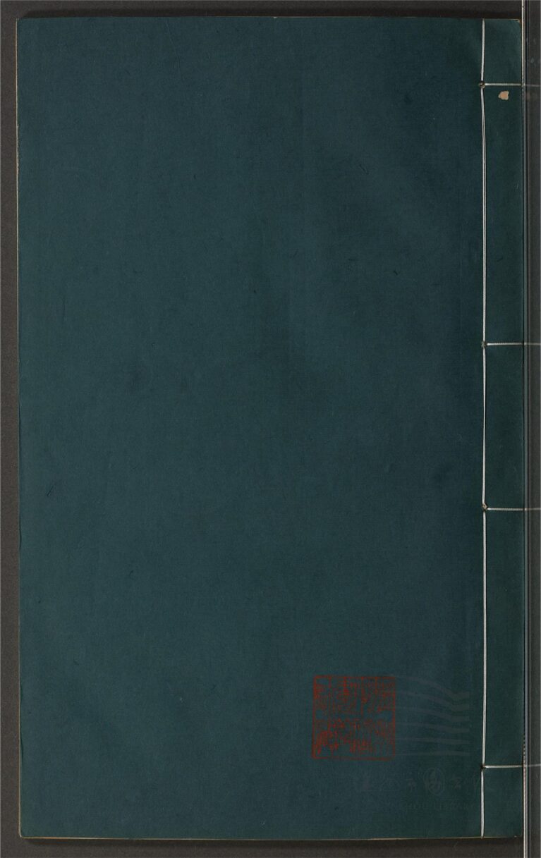 _鄉先哲遺著第二百一十四冊（瑞安文徵不分卷）__