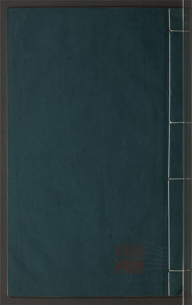 _鄉先哲遺著第二百零九冊（樂清文徵不分卷）__